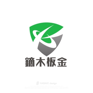 HABAKIdesign (hirokiabe58)さんの板金業者・鏑木板金のロゴへの提案