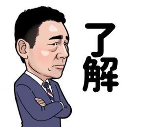 むらまつ (nuruko40)さんのFC東京オフィシャル LINEスタンプ作成への提案