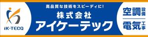 Y.design (yamashita-design)さんの空調設備工事業 社屋 看板デザインへの提案