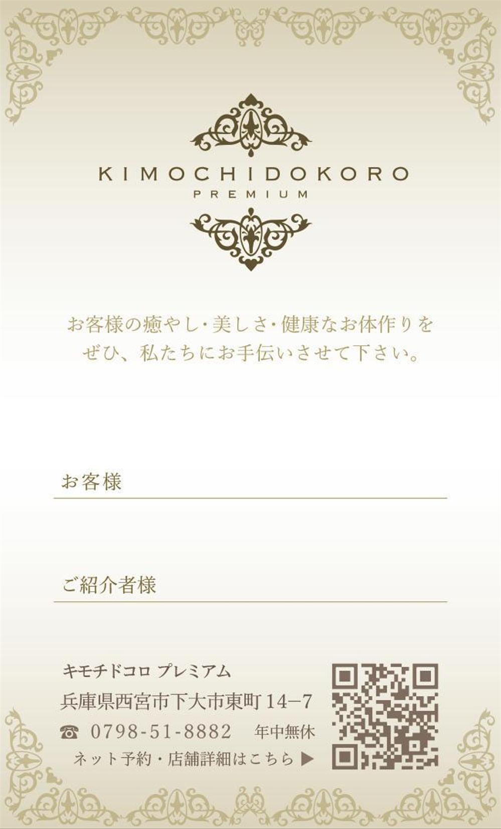 KIMOCHIDOKORO様.jpg