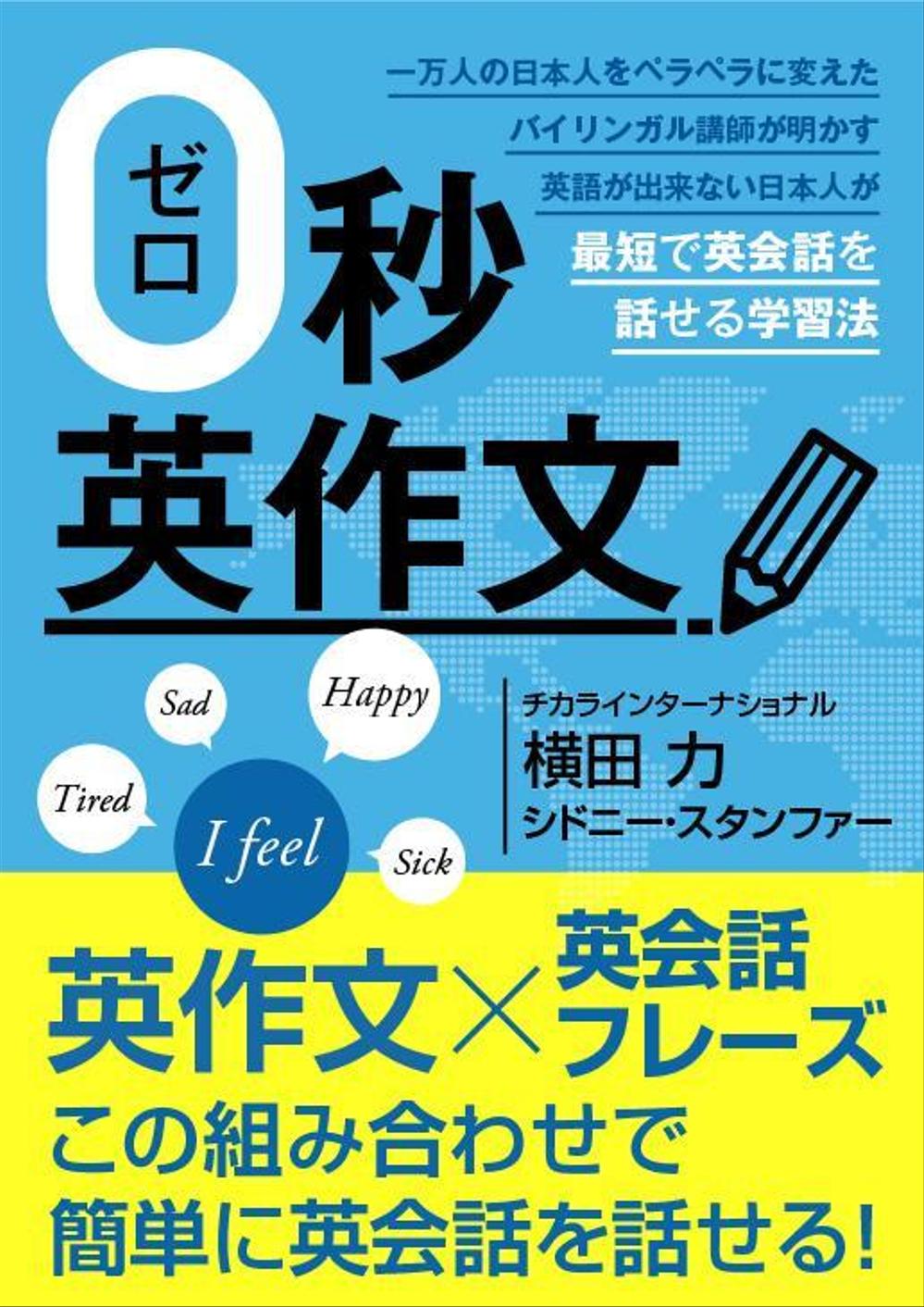 教材の冊子のデザイン