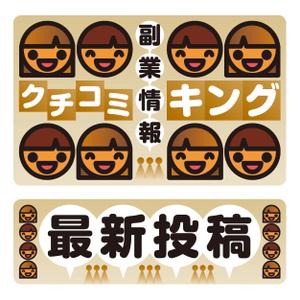 waswas (waswas)さんの【モバイル】クチコミサイトのヘッダバナー作成への提案