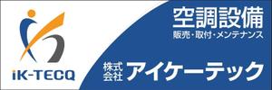 HMkobo (HMkobo)さんの空調設備工事業 社屋 看板デザインへの提案