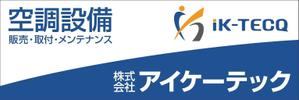 HMkobo (HMkobo)さんの空調設備工事業 社屋 看板デザインへの提案