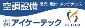 HMkobo (HMkobo)さんの空調設備工事業 社屋 看板デザインへの提案