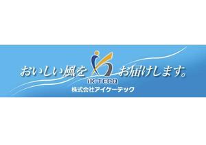 tori_D (toriyabe)さんの空調設備工事業 社屋 看板デザインへの提案