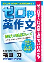 Hi-Hiro (Hi-Hiro)さんの教材の冊子のデザインへの提案