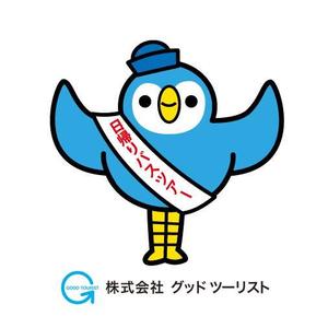 fumtoy (fumtoy)さんの日帰りバスツアーのイメージキャラクター（鳥）の募集ですへの提案