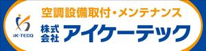 Y.design (yamashita-design)さんの空調設備工事業 社屋 看板デザインへの提案