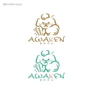 kyoniijima ()さんのスキンケアを大切にする動物病院併設トリミング（ペットサービス)「アワケン」のロゴへの提案