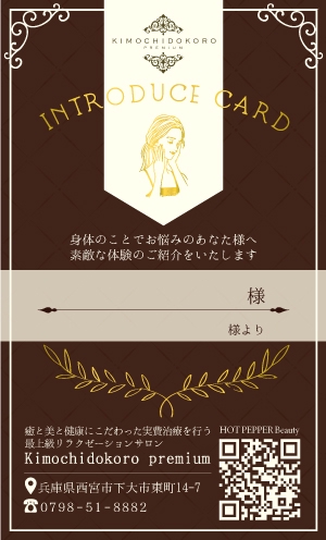fumika (fumika_k)さんのリラクゼーションサロン「kimochidokoro premium」お客様紹介カードのデザイン作成依頼への提案