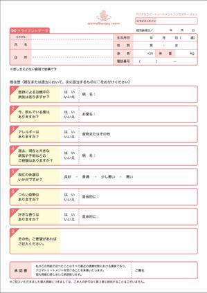 momoriDesignさんの病院内のアロマセラピールームのコンサルテーション用紙デザインへの提案