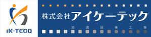 waltd (waltd)さんの空調設備工事業 社屋 看板デザインへの提案