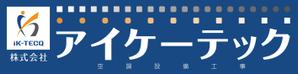 waltd (waltd)さんの空調設備工事業 社屋 看板デザインへの提案
