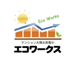 HOT1さんの「マンション太陽光発電のエコワークス」のロゴ作成への提案