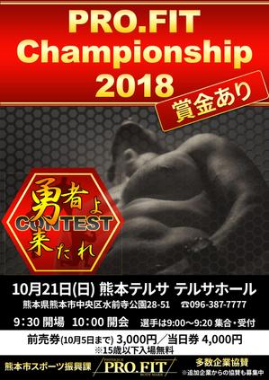 stepmew (stepmew)さんのかっこいいボディコンテストの拡散用・ポスター画像の作成依頼への提案