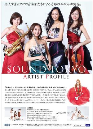 longyilangl (longyilangl)さんのSOUNDOTOKYOアーティストプロフィールのフライヤーへの提案