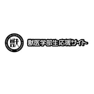 長島賢太 ()さんの受験生応援サイトのロゴへの提案