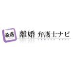 d-o2 (d-o2)さんの「厳選　離婚弁護士ナビ」のロゴ作成への提案