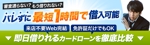 sasakima (japanda)さんのカードローン情報サイトのトップ画像作成への提案