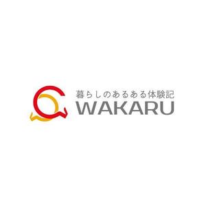 Okumachi (Okumachi)さんの体験記まとめサイト「暮らしのあるある体験記_WAKARU」ロゴ作成への提案