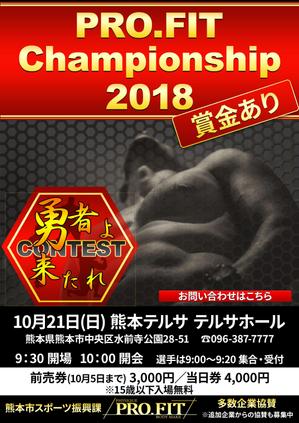 stepmew (stepmew)さんのかっこいいボディコンテストの拡散用・ポスター画像の作成依頼への提案