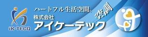 tori_D (toriyabe)さんの空調設備工事業 社屋 看板デザインへの提案