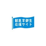 STUDIO ROGUE (maruo_marui)さんの受験生応援サイトのロゴへの提案