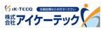 u-ko (u-ko-design)さんの空調設備工事業 社屋 看板デザインへの提案