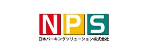 さんの「NPS　日本パーキングソリューション株式会社」のロゴ作成への提案