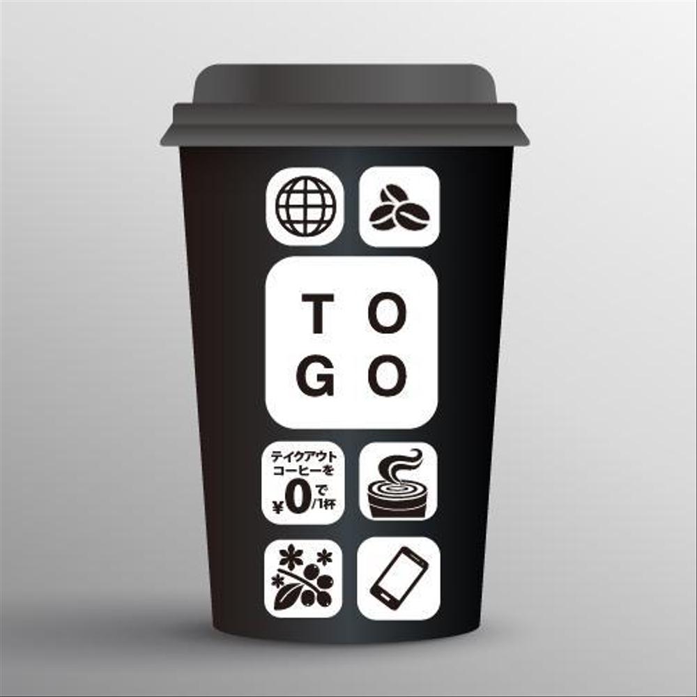 togo-coffee-cup1.jpg