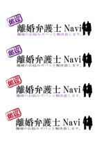 平塚健太 (kentahiratsuka)さんの「厳選　離婚弁護士ナビ」のロゴ作成への提案