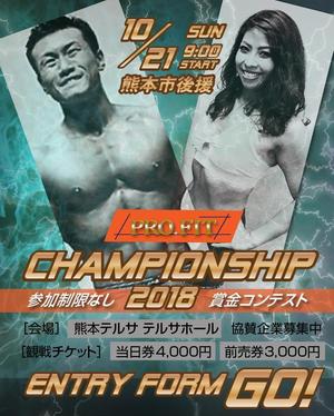 hodd (hodd)さんのかっこいいボディコンテストの拡散用・ポスター画像の作成依頼への提案