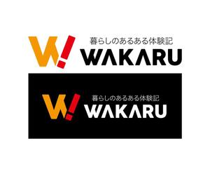 King_J (king_j)さんの体験記まとめサイト「暮らしのあるある体験記_WAKARU」ロゴ作成への提案