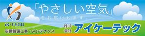 MiyabiDesign (MD-office)さんの空調設備工事業 社屋 看板デザインへの提案
