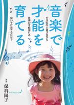 B_M_Graphix (B_M_Graphix)さんの表紙デザインへの提案