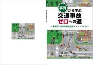 DNA 中村泰宏 (dna7687)さんの安全運転啓発テキストの表紙デザインへの提案