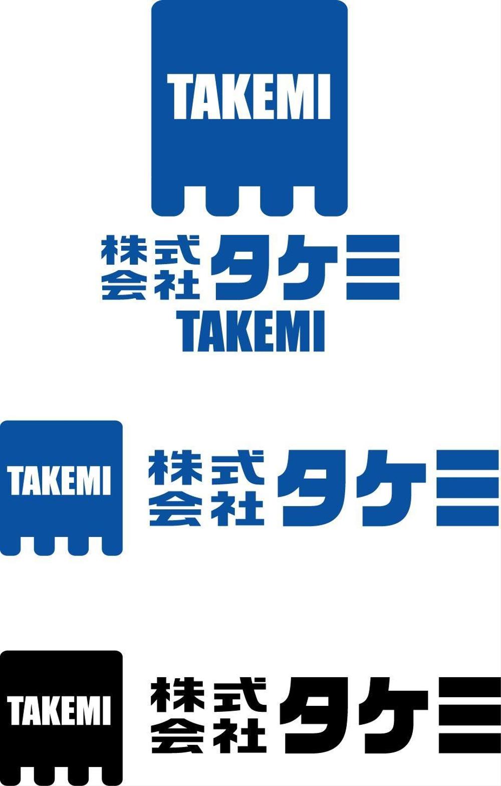 土木工事会社「株式会社タケミ」のロゴ制作