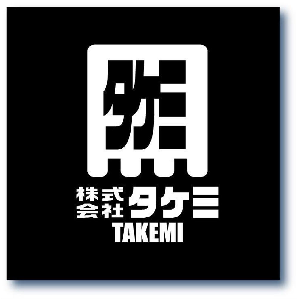 土木工事会社「株式会社タケミ」のロゴ制作