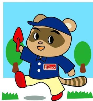 のりたま (wasabi1115)さんのお庭のサービスのキャラクター制作募集ですへの提案