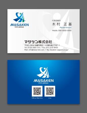 AD-Y (AD-Y)さんのリフォーム会社　マサケン株式会社の名刺デザインへの提案
