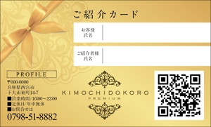 みやびデザイン (miyabi205)さんのリラクゼーションサロン「kimochidokoro premium」お客様紹介カードのデザイン作成依頼への提案