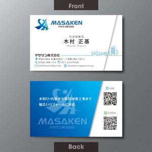 A.Tsutsumi (Tsutsumi)さんのリフォーム会社　マサケン株式会社の名刺デザインへの提案
