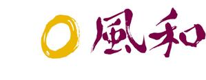 zenmai ()さんの飲食コンサルタント会社　「風和」ロゴ制作への提案