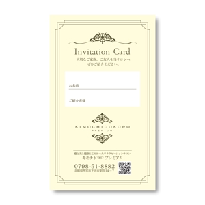 im_design (iijimamasayo)さんのリラクゼーションサロン「kimochidokoro premium」お客様紹介カードのデザイン作成依頼への提案