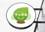 T2_Design (T2_Design)さんのオーガニック食品カタログ　「organicりっぷる」のロゴへの提案
