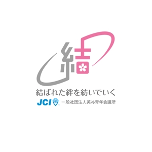 ATARI design (atari)さんの一般社団法人美祢青年会議所の２０１９年のスローガンのデザイン作成への提案
