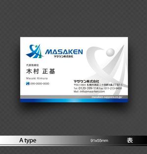 あらきの (now3ark)さんのリフォーム会社　マサケン株式会社の名刺デザインへの提案