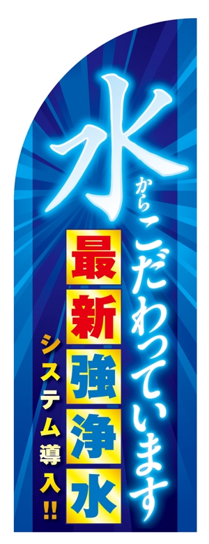R・N design (nakane0515777)さんののぼり旗制作（飲食店・ラーメン店向け）文字指定あり・フォーマットありへの提案