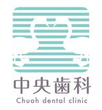 M's Design (MsDesign)さんの 歯科医院　「中央歯科」　の　ロゴへの提案